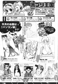 COMIC Potpourri Club 2004-04 hentai