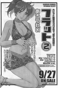 Monthly Vitaman 2007-10 hentai