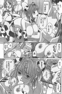 Monthly Vitaman 2007-10 hentai