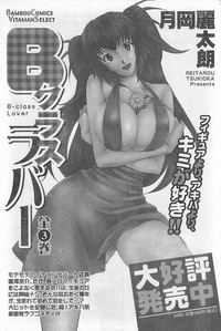 Monthly Vitaman 2007-10 hentai