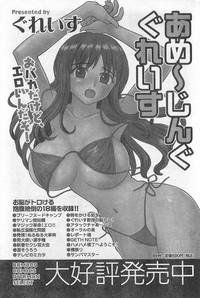 Monthly Vitaman 2007-10 hentai