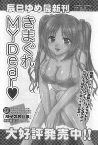 Monthly Vitaman 2007-10 hentai