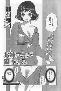 Monthly Vitaman 2007-10 hentai