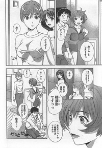 Monthly Vitaman 2007-10 hentai