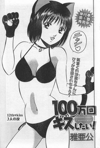 Monthly Vitaman 2007-10 hentai