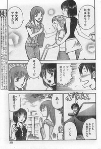 Monthly Vitaman 2007-10 hentai