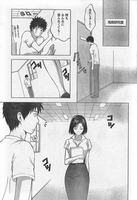 Monthly Vitaman 2007-10 hentai