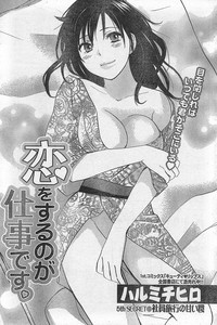 Monthly Vitaman 2007-10 hentai