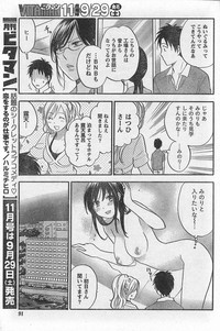 Monthly Vitaman 2007-10 hentai