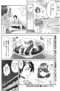 Monthly Vitaman 2016-08 hentai