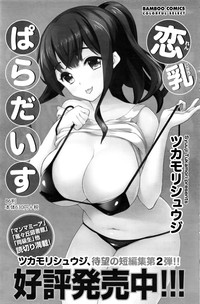 Monthly Vitaman 2016-08 hentai