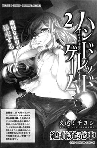 Monthly Vitaman 2016-08 hentai