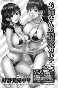 Monthly Vitaman 2016-08 hentai