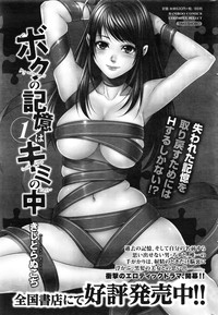 Monthly Vitaman 2016-08 hentai