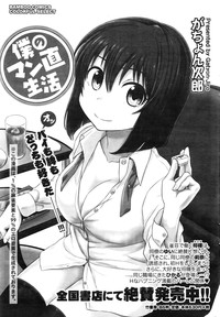 Monthly Vitaman 2016-08 hentai