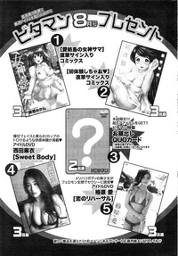 Monthly Vitaman 2016-08 hentai