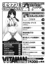 Monthly Vitaman 2016-08 hentai