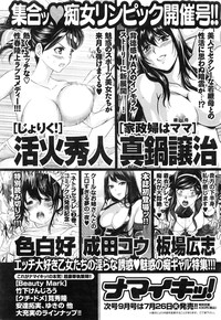 Monthly Vitaman 2016-08 hentai