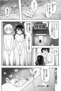 Monthly Vitaman 2016-08 hentai