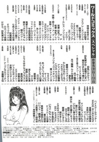 Bishoujo Doujinshi Anthology Cute 4 hentai