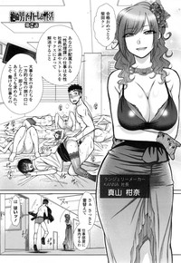 Kochira Joshi Shain Senyou Seishorika - Sex Industry Division for Women's Employees Dedicated hentai