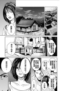 Anata no OkuI'm gonna steal your wife. Ch.1-9 hentai