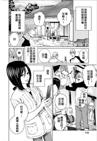 Anata no OkuI'm gonna steal your wife. Ch.1-9 hentai