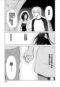 Anata no OkuI'm gonna steal your wife. Ch.1-9 hentai