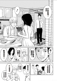 Anata no OkuI'm gonna steal your wife. Ch.1-9 hentai