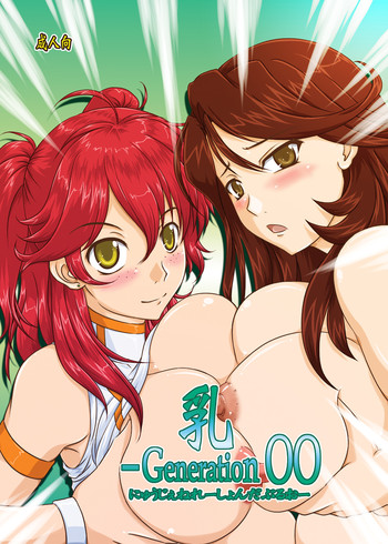 Nyuu -Generation 00 hentai