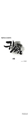 Ghost Love Ch.1-15 hentai