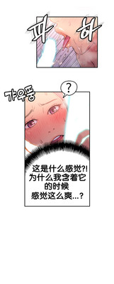 Sweet Guy Ch.19-21 hentai