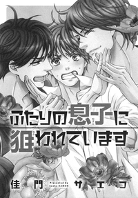 Futari no Musuko ni Nerawarete Imasu | I'm Being Targeted by My Two Sons hentai