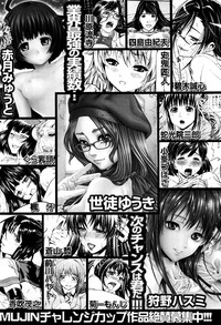 COMIC Mugen Tensei 2016-02 hentai