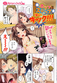 COMIC Mate Legend Vol.10 2016-08 hentai