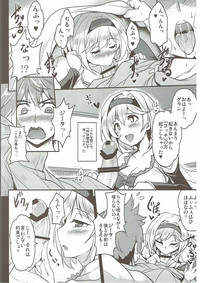 Djeeta x Gran Strike hentai