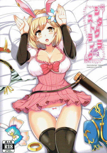 Djeeta x Gran Strike hentai