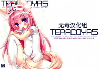 TERACOYA5 hentai