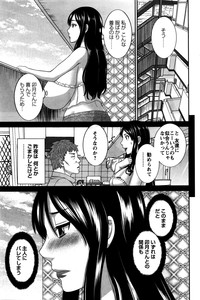 Okusan to Kanojo to ♥ Ch. 01-19 hentai