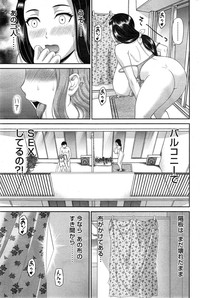 Okusan to Kanojo to ♥ Ch. 01-19 hentai