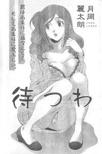Monthly Vitaman 2006-12 hentai