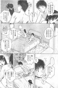 Monthly Vitaman 2006-12 hentai