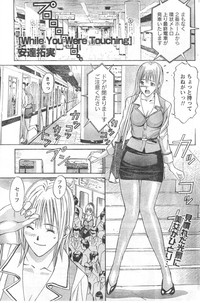 Monthly Vitaman 2006-12 hentai