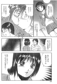 Monthly Vitaman 2006-12 hentai