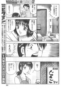 Monthly Vitaman 2006-12 hentai