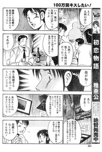 Monthly Vitaman 2006-12 hentai