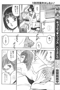 Monthly Vitaman 2006-12 hentai