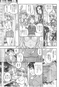 Monthly Vitaman 2006-12 hentai