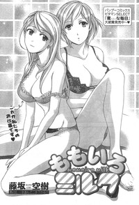 Monthly Vitaman 2006-12 hentai