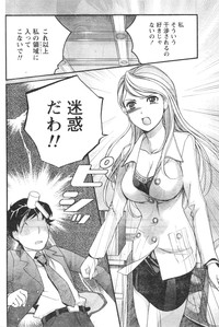 Monthly Vitaman 2006-12 hentai